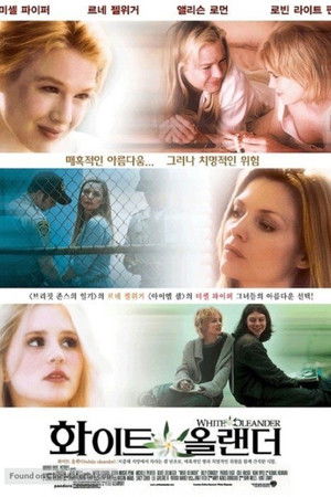 화이트 올랜더