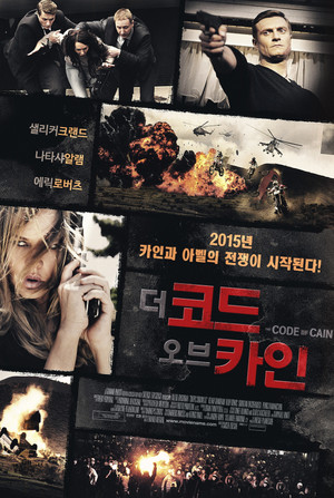 더 코드 오브 카인