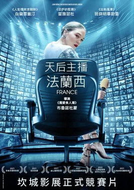 天后主播法蘭西