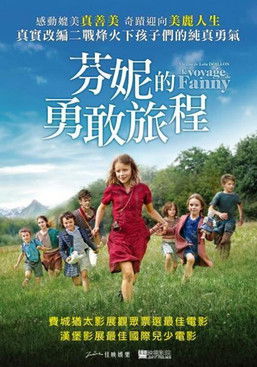 芬妮的勇敢旅程