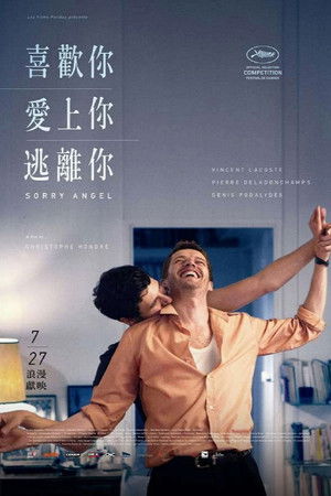 喜歡你、愛上你、逃離你