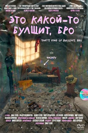 This Is Some Bullshit, Bro