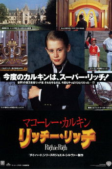 リッチー・リッチ