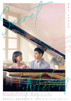 말할 수 없는 비밀