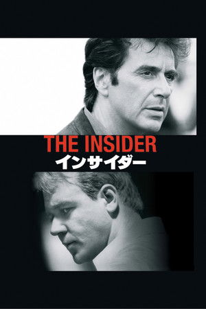 インサイダー