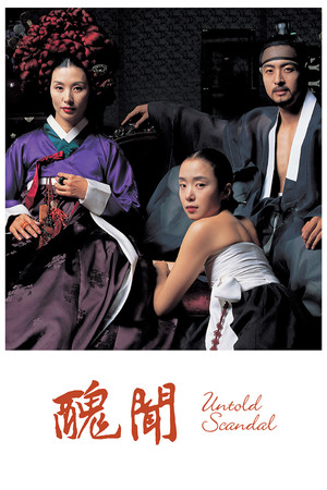 醜聞：朝鮮男女相悅之事