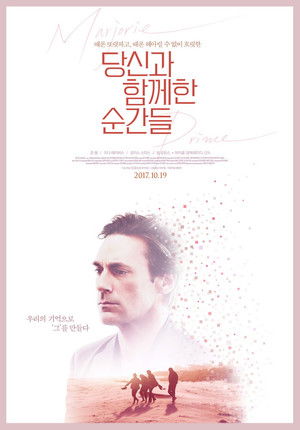 당신과 함께한 순간들