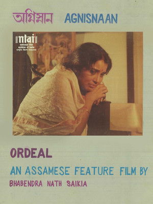 অগ্নিস্নান