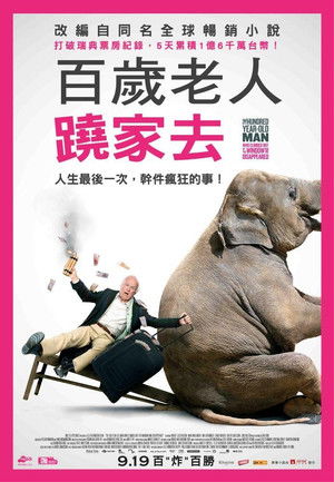 百歲老人蹺家去