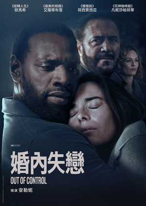 爱我在心口难开