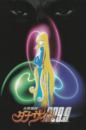 화성여단 다나사이트 999.9