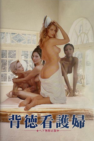 La fille de mes rêves