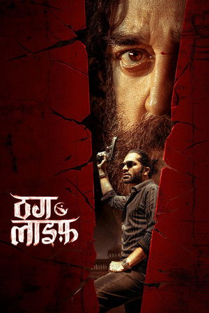 தக் லைஃப்