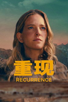 失迷拼圖：重現