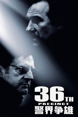 36 quai des Orfèvres