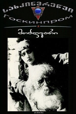 მოძღვარი