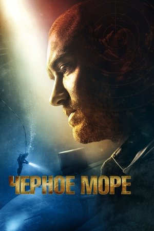 Чёрное море