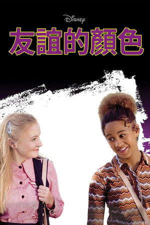 The Color of Friendship