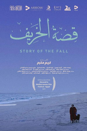 Story of the Fall