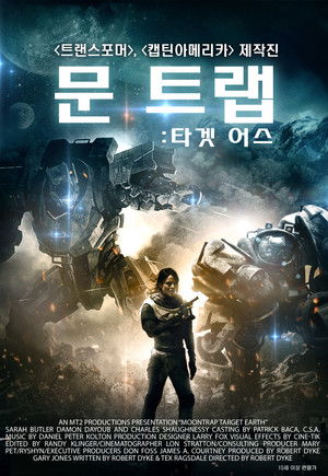 문트랩: 타겟 어스