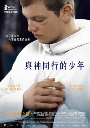 與神同行的少年