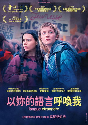 以妳的語言呼喚我