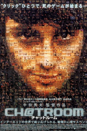 Chatroom／チャットルーム