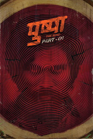 पुष्पा - The Rise