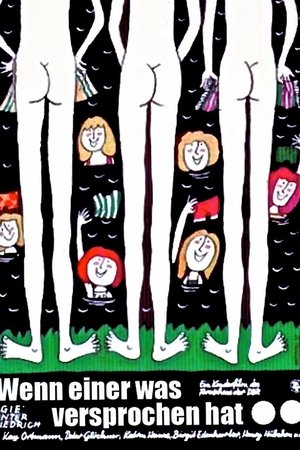 Если ты обещал…