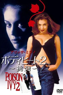 ボディヒート2／挑発