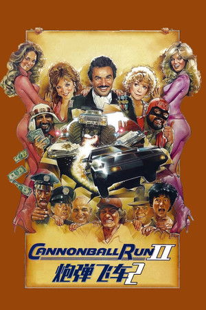 Cannonball Run II