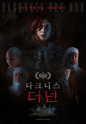 다크니스 더 넌