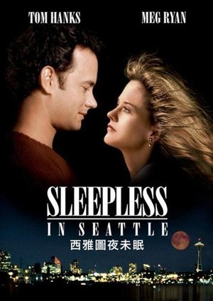 西雅圖夜未眠