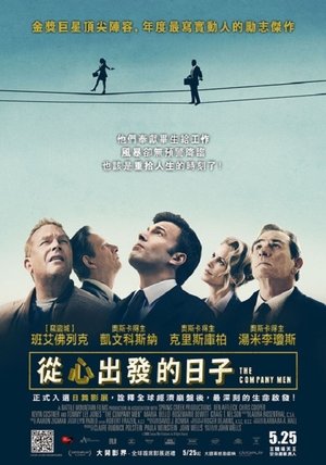 從心出發的日子