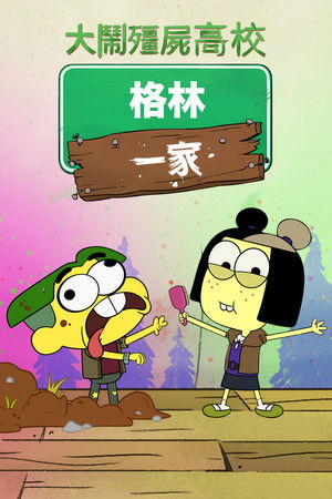 ZOMBI-Thon with Big City Greens