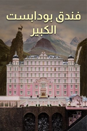 The Grand Budapest Hotel