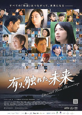 Eternal New Mornings