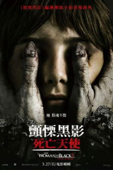 顫慄黑影：死亡天使