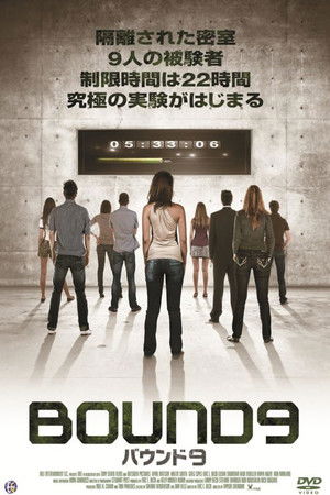 BOUND9 バウンド9