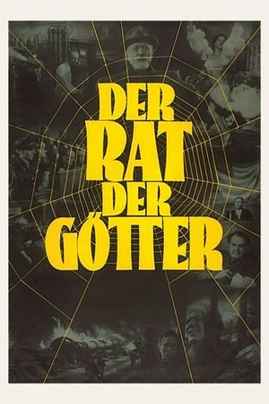 Совет богов