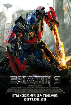 트랜스포머: 달의 어둠