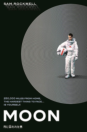 月に囚われた男