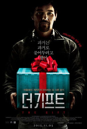 더 기프트