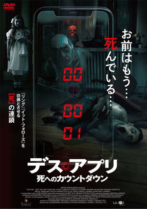 You Die: Scarica L'App, Poi Muori