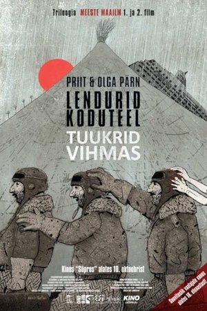 Водолазы под дождем