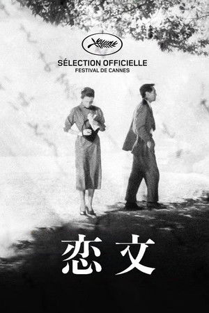 Любовные письма