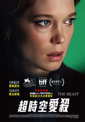 超時空愛殺