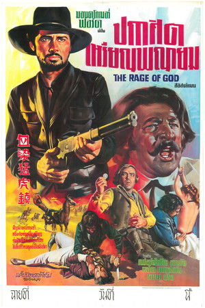 ปกาศิตเหรียญพญายม