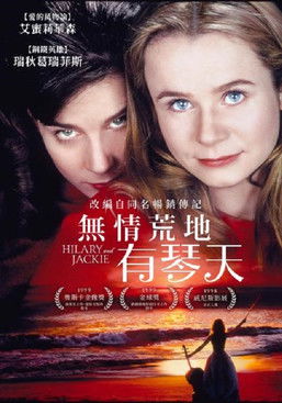 無情荒地有琴天