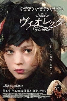ヴァイオレッタ